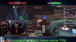 Aion Classic 3.0 Я СТРИМЛЮ ДО УТРА А ОНА МУРЛЫКАЕТ 18+