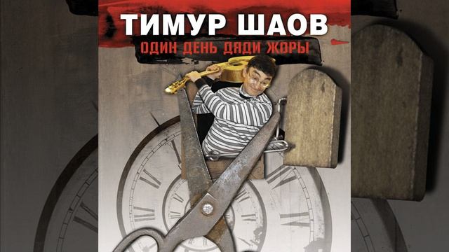 Непонятный Пьеро смотреть онлайн