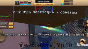 Как быстро набрать 50 уровень? + Советы/Cat Simulator Animal Life.