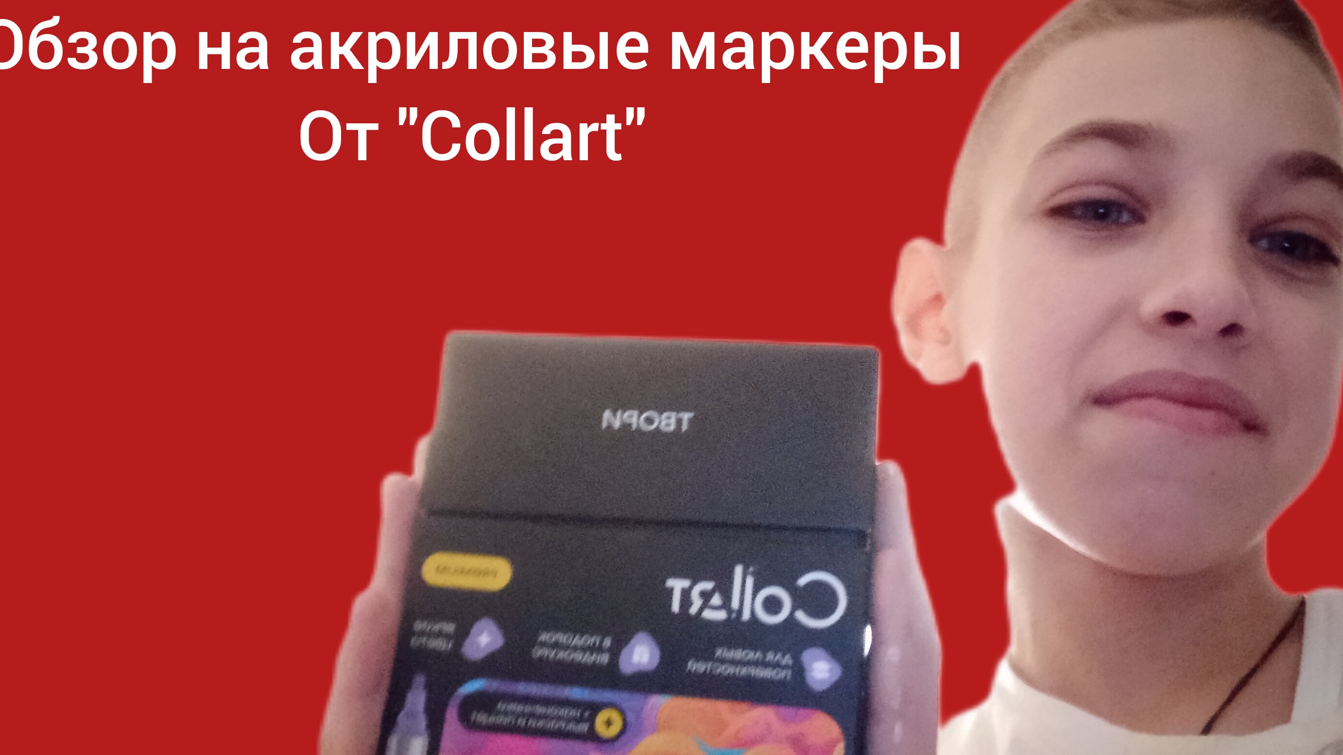 обзор на акриловые маркеры от "Collart".