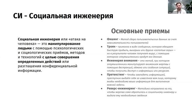 Павел Оберемко: «Дипломатия, пропаганда и социальный инжиниринг на службе корпоративного трекера» смотреть онлайн