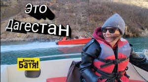 Дагестан Сулакский Каньон