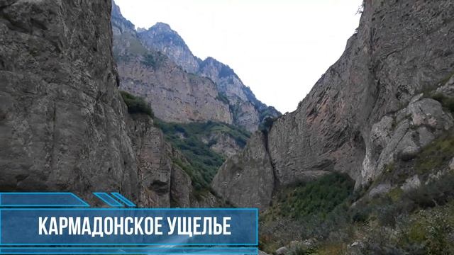 Северная Осетия. Что можно увидеть за один день?