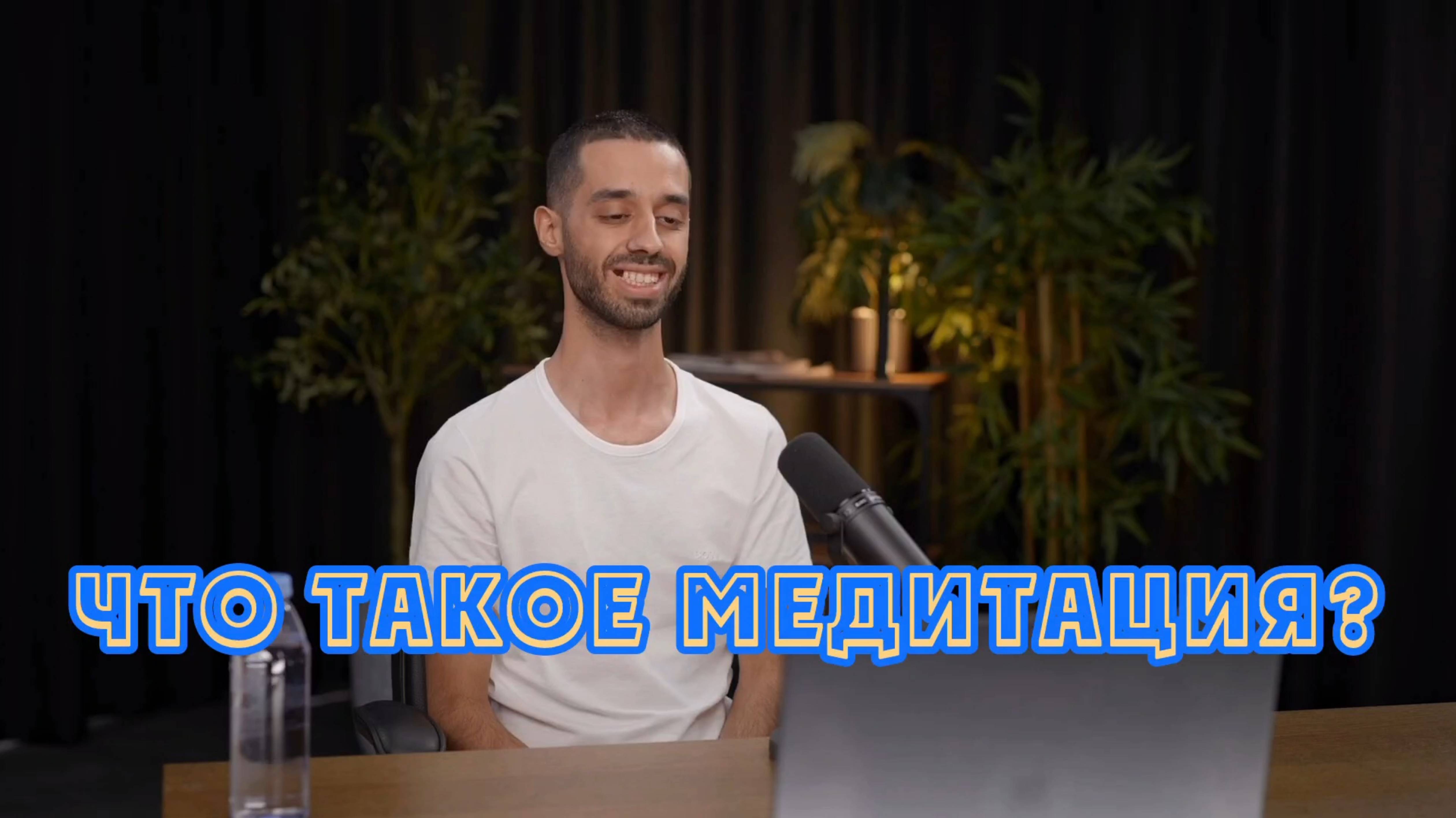 Для чего нужна медитация.