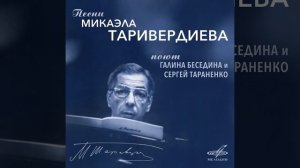 Не исчезай