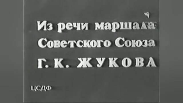 Минувших лет святая слава