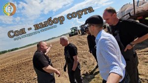 Подход к выбору технологии возделывания сои в Нечерноземье