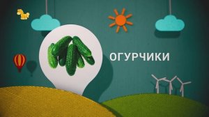 Развивающие мультики. Я читаю сам. Еда и напитки. № 171-180. Наша Понимаша. www.nashaponimasha.top