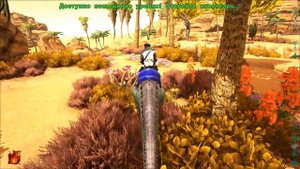 Ark: Survival Evolved - Приручаем Капрозуха