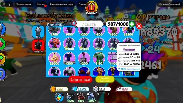 Тестирую новых юнитов из нового обновления смотреть онлайн