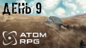 ATOM RPG. Прохождение. Перегон (часть 9)