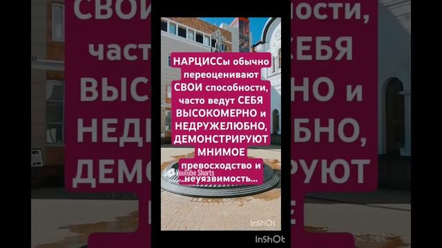 📢 НАРЦИСС (ка) и ГРАНДИОЗНОСТЬ!!! СО ВРЕМЕНЕМ ШОРЫ СПАДАЮТ... #нарциссизм #нарцисс #нарцисска #нрл