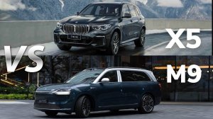 Вот почему Huawei M9 разгромил по продажам BMW X5 в 3 раза. Новая версия М9 с 2 рядами сидений