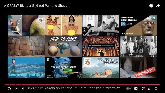 Blender Stylized Painting Shader