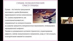 Кризисная психология 15мар2022