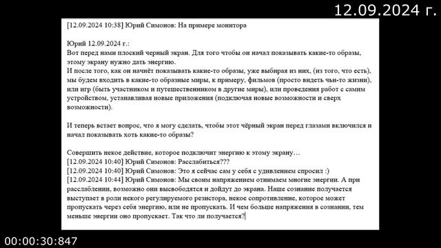 960 На примере монитора 12.09.2024 г смотреть онлайн