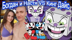 Кинг Дайс Босс Cuphead