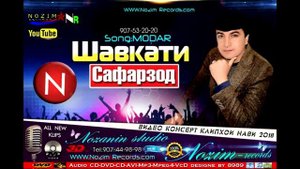 Суруди модар барои гариб бача.