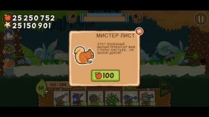 Боегусени взлом #2