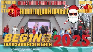BEGIN 2025 РОСТОВ