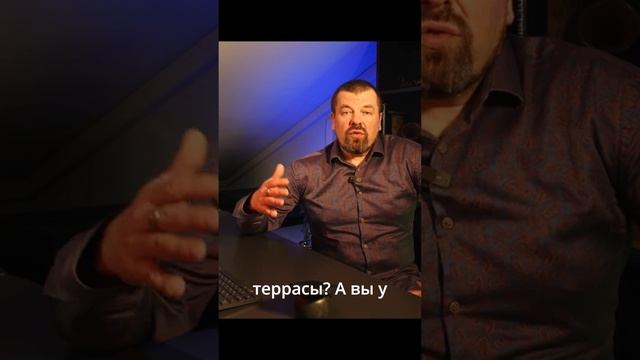 Давайте отрежем террасу и крышу!