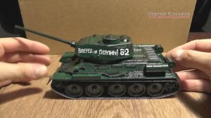 Советский средний танк Т-34/85 - Звезда простая сборка и покраска