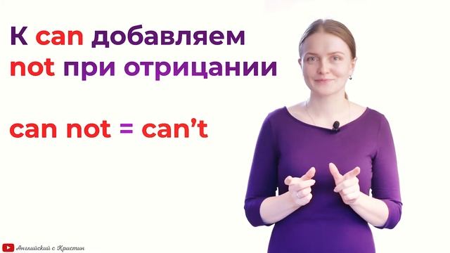 Модальный глагол can (3 класс ) смотреть онлайн