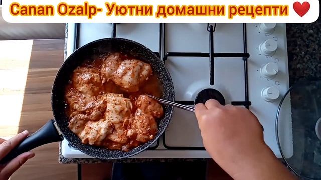 Ароматно, невероятно вкусно и меко като локум пилешко месо..