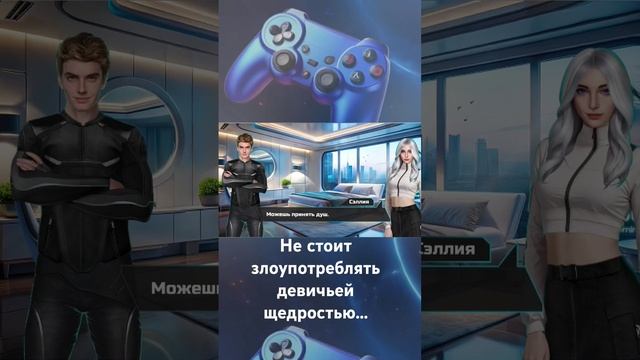 Девичья щедрость... #визуальные_новеллы #юмор