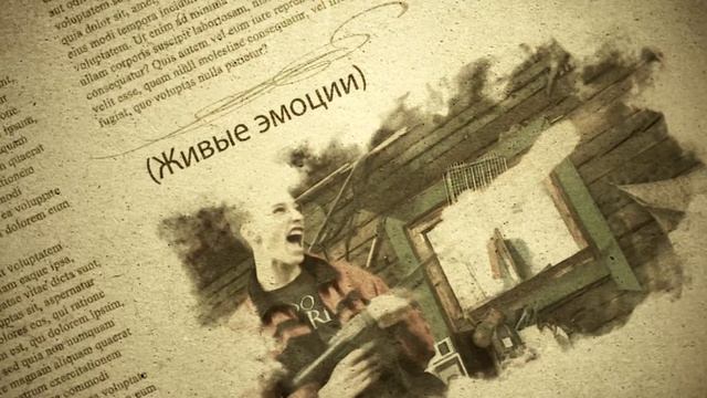Ролик как в титрах фильма 