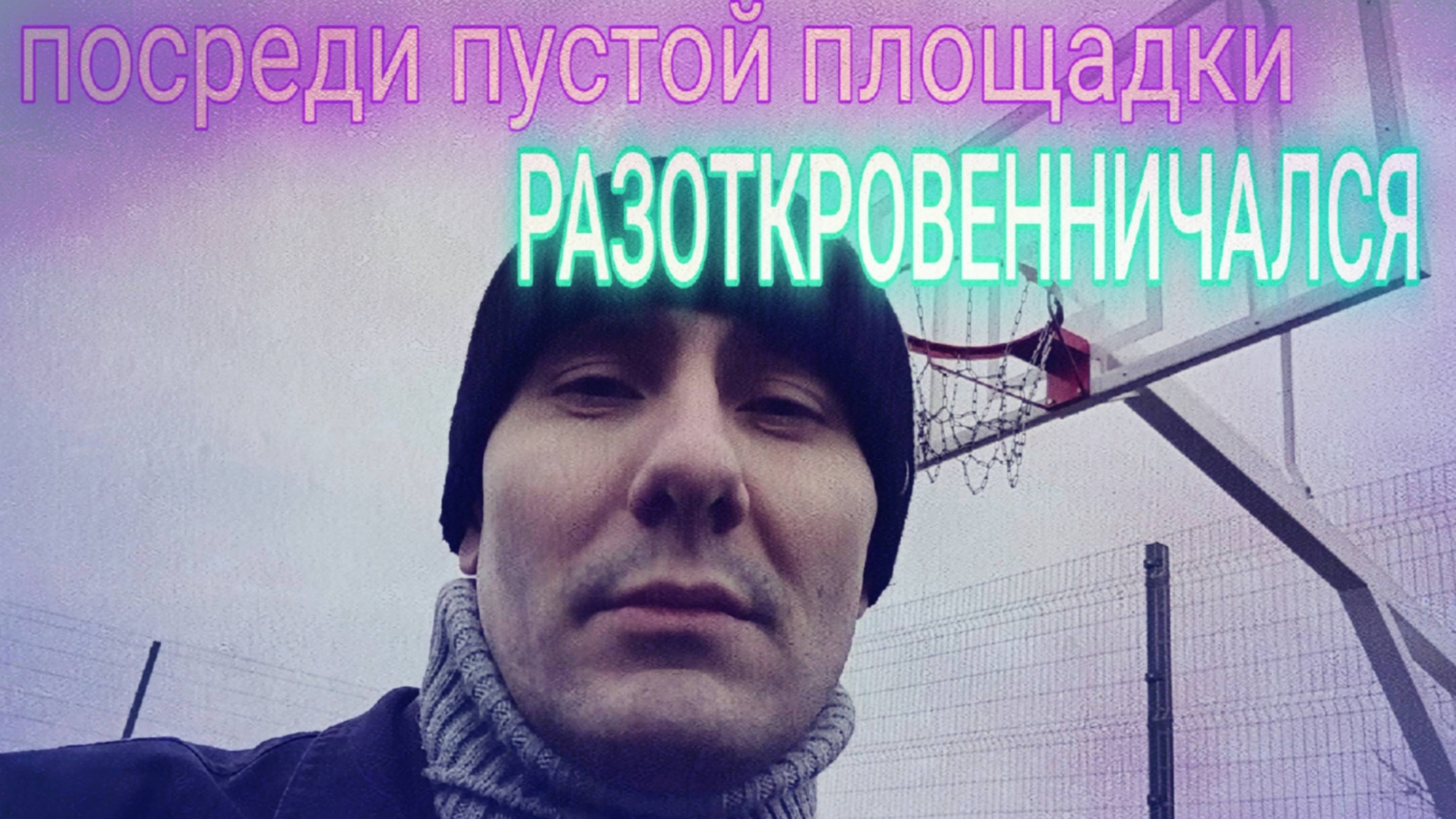 Поход на спортплощадку