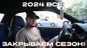 ПОСЛЕДНИЙ РАЗ ЩЕЛКАЕМ СЕМКИ В 2024-ОМ