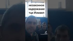 Мужчины, захваченные ТЦК в городе Измаил, объявили голодовку