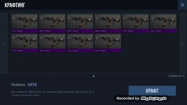 Крафт калашей!! Стандофф 2 смотреть онлайн