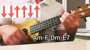 Укулеле ANNA ASTI - По барам, аккорды