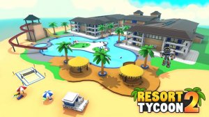 Строю собственный гостиничный комплекс