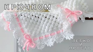 Красивое Детское Одеяло "Шишечки и бантики", легко и просто, мастер класс по вязанию крючком