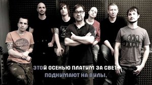 "ДДТ" — ОСЕННЯЯ