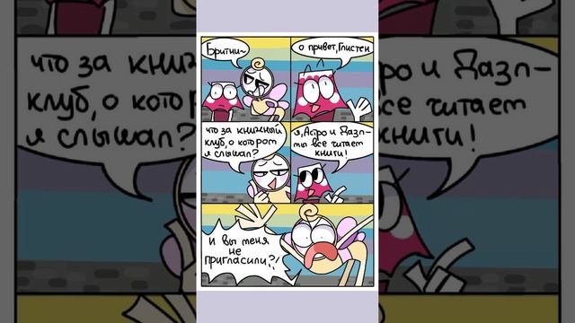 озвучивали : я и лп (аня)