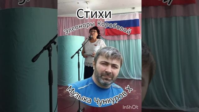 Стихи Элеоноры Коробовой(Репринцева)