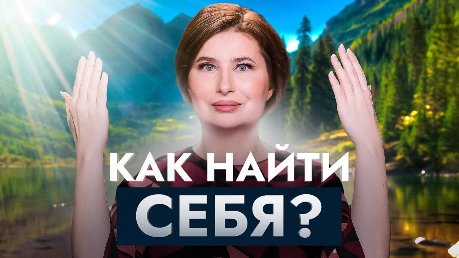 Предназначение — глобальный ОБМАН? Вот почему ты все еще не нашел свое место в жизни…