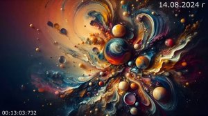 949 Пространство 14.08.2024 г