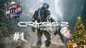 Прохождение Crysis 2 Remastered. Часть 1