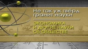 Экономика для чайников # 1. Происхождение человека