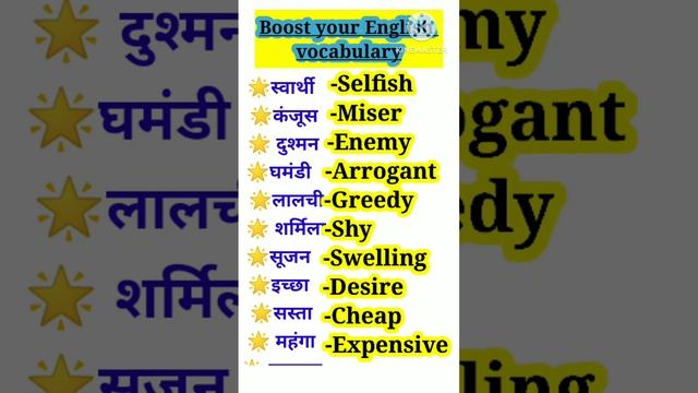 Important English word meaning#Short смотреть онлайн