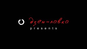 zen-lavka промо