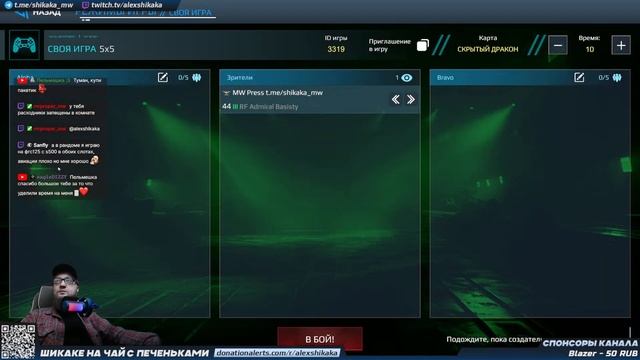 Прямая трансляция пользователя Alex Shikaka смотреть онлайн