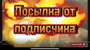 Подарок от подписчика , посылка из ЕКБ огонь🔥