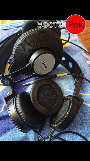 AKG K72 (АКэГэ) ТДС 5М идеальные наушники для работы и сведения