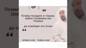Шейх Сулейман аль Ульван